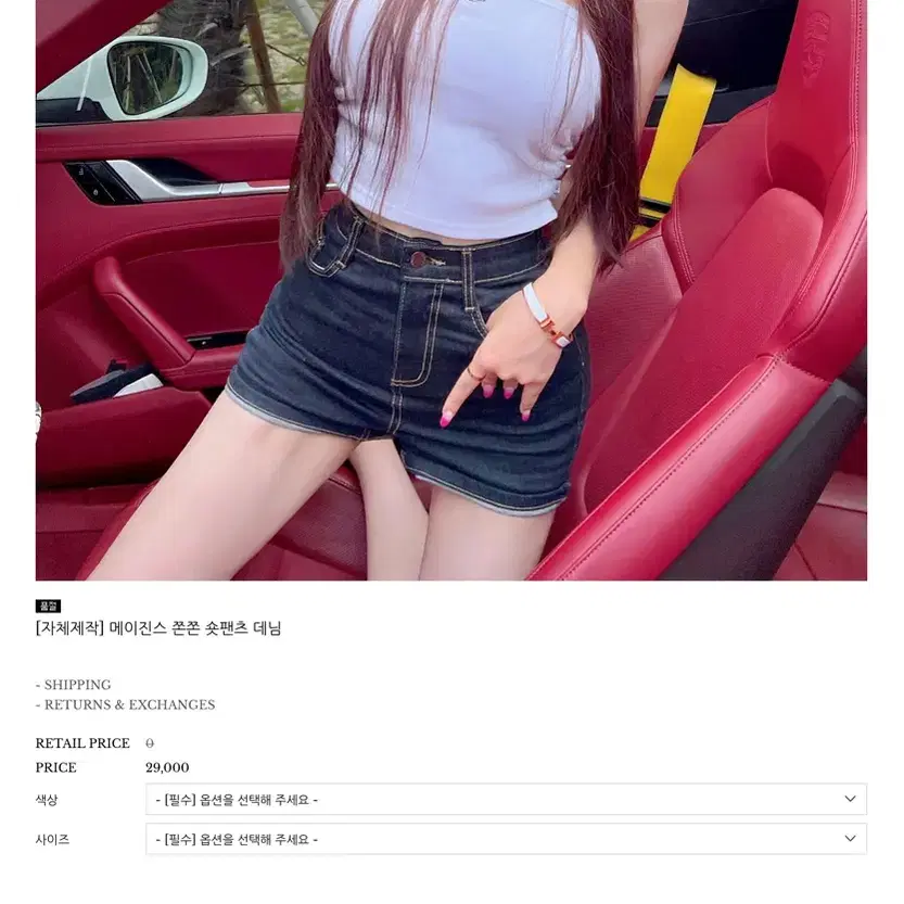 메이윤 메이진스 쫀쫀 숏팬츠 데님 화이트 S 반바지 윤서아