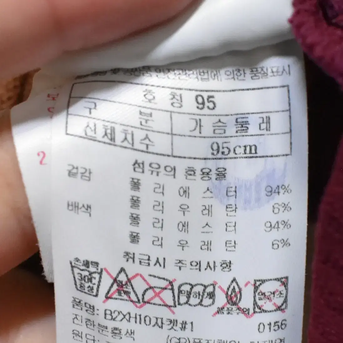 [95] 블랙야크 남성 후드집업