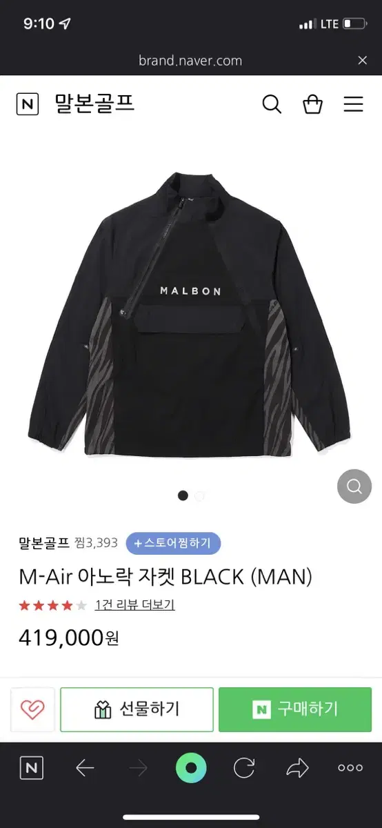 [XL] 말본 타이거 아노락 블랙