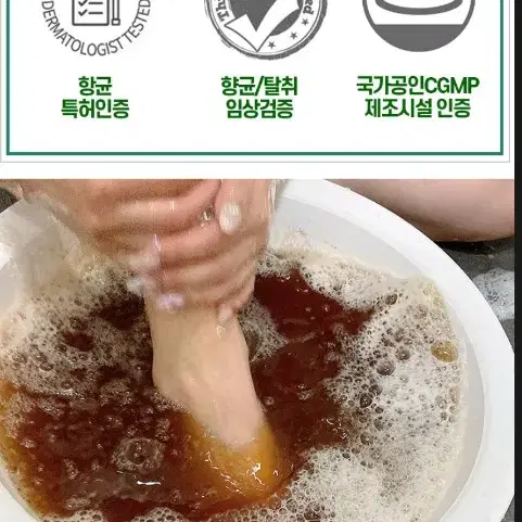 아기발 발냄새 발습진 각질 무좀 보습 한방 목초액 풋 샴푸 화장품 메디필