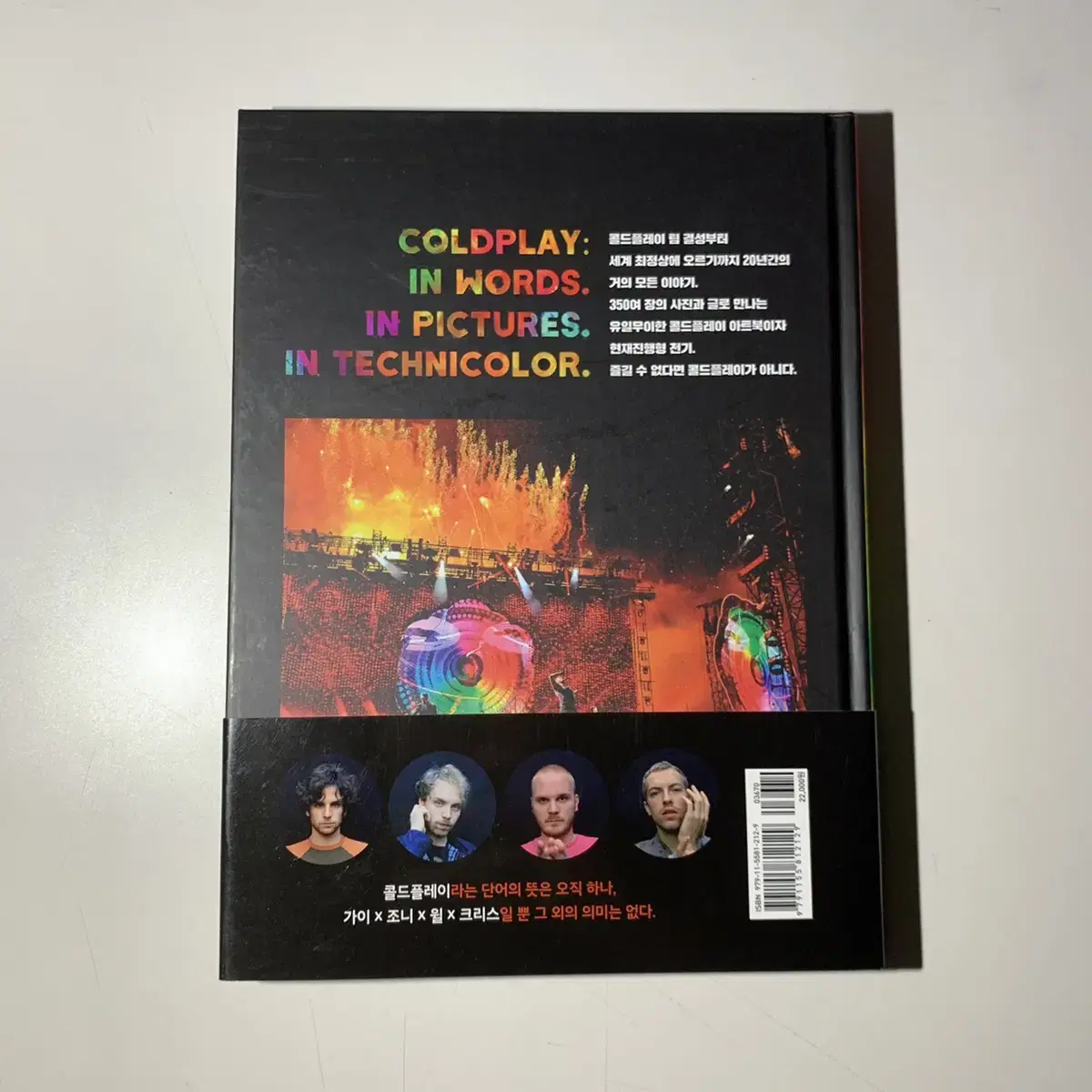 공식 콜드플레이 COLDPLAY 책 (한국어판)