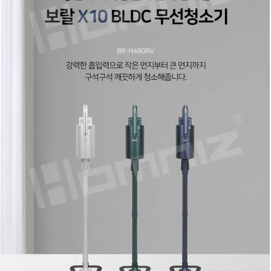 [미개봉 새제품]보랄 X10 BLDC 무선 청소기