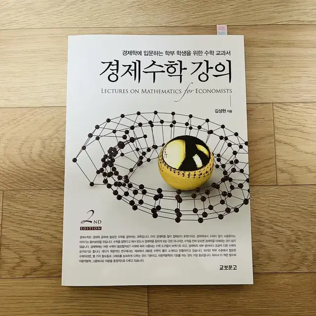 국제무역론/미시경제학