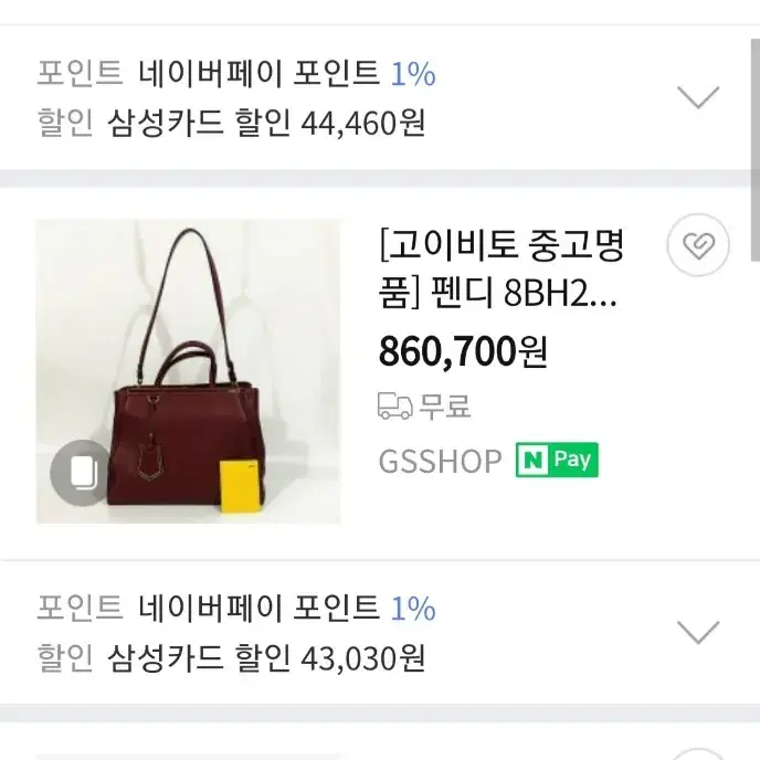 정품 펜디(FENDI) 뚜쥬르 미듐 숄더.크로스가방