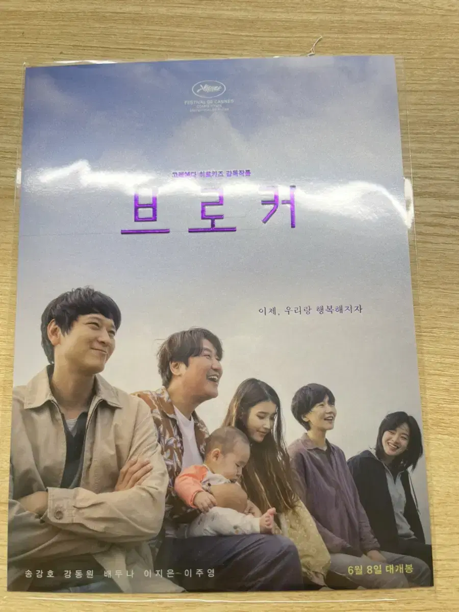 Broker Art Card wts sell e:u lee jieun Lotte Cinema Pre-order Benefits