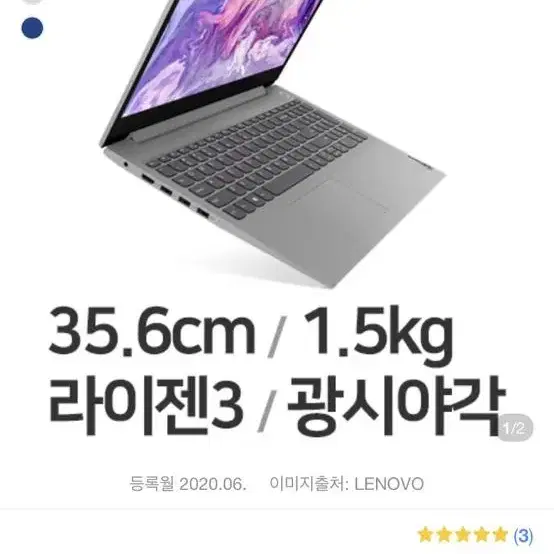 (개인 판매)레노버 노트북 아이디어패드 slim3-14ARE R3 20G