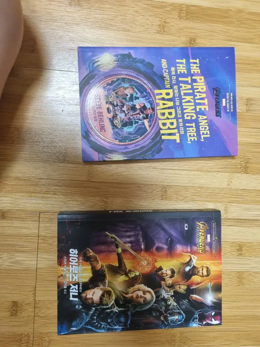 I'm selling a Marvel book