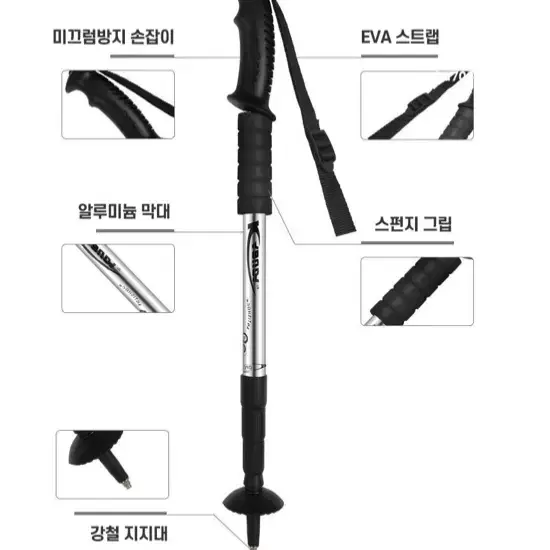 [새상품+무배] 첫사랑등산스틱 4단 산악 경량 지지대 지팡이 튼튼 내구성