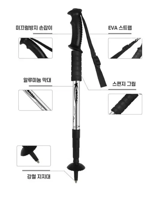 [새상품+무배] 첫사랑등산스틱 4단 산악 경량 지지대 지팡이 튼튼 내구성