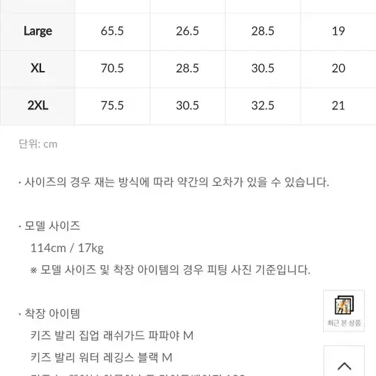 배럴키즈워터레깅스