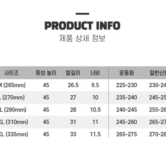 [새상품+택포] 만능신발커버 레인부츠 신발우비 방수커버 비 눈 보호