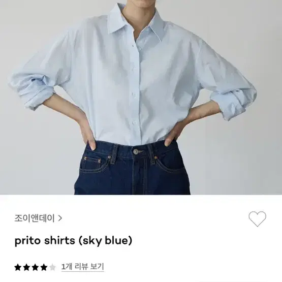 아쎄르 프리토 셔츠 prito shirt