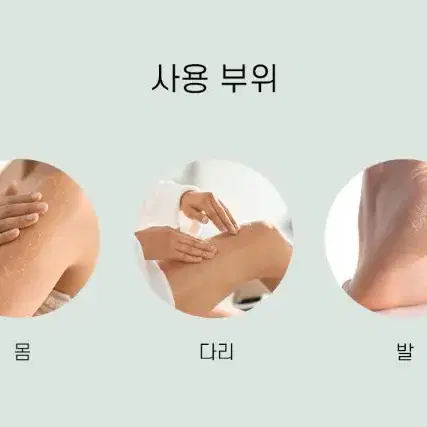 미라베타 스크럽 시트러스 250ml 이탈왁스 각질제거 영양 보습케어 피부