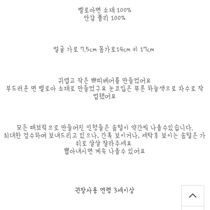 SALE!! 메리봉봉 쁘띠베어