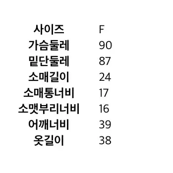 에잇세컨즈 블루 서머 트위드 반팔 숏재킷