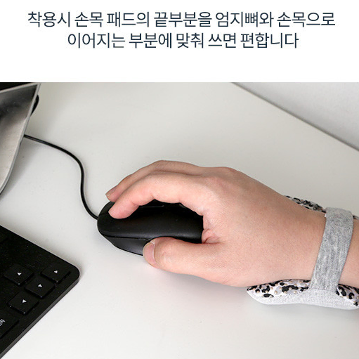 리논 천연 라텍스 손목패드 받침대