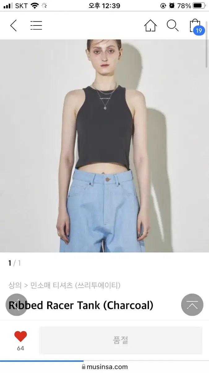 쓰리투에이티 탱크탑 ribbed racer tank