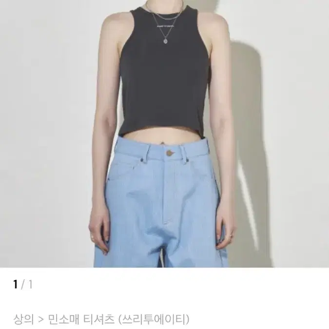 쓰리투에이티 탱크탑 ribbed racer tank