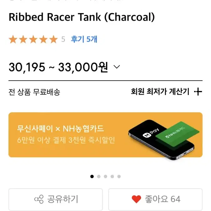 쓰리투에이티 탱크탑 ribbed racer tank