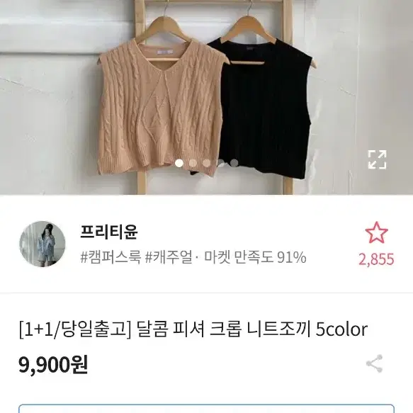 [대폭할인!!]에이블리 크롭 니트 조끼 베이지 꽈배기