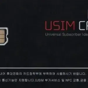 국민유심(Kt망)공유심 | 브랜드 중고거래 플랫폼, 번개장터