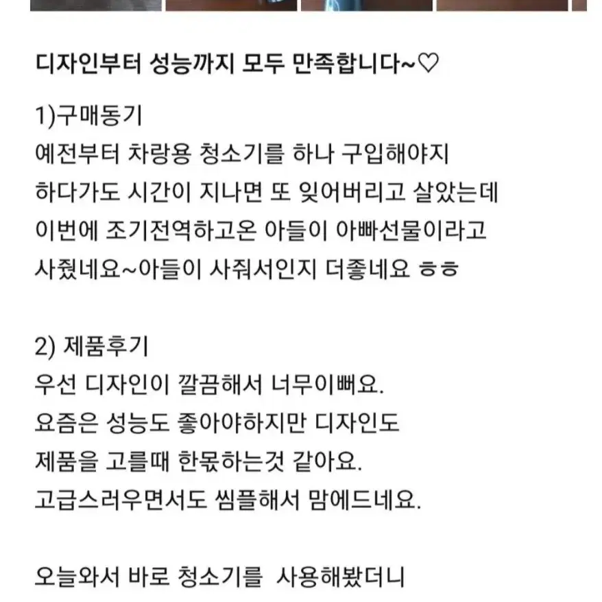 차량용 무선 청소기