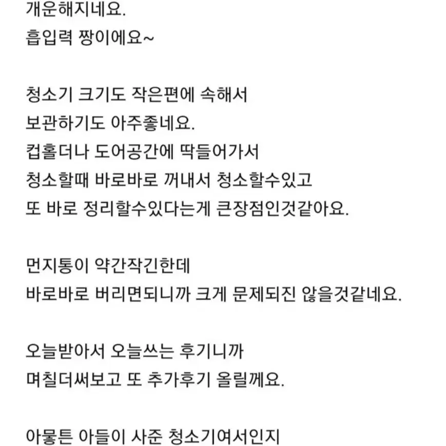 차량용 무선 청소기