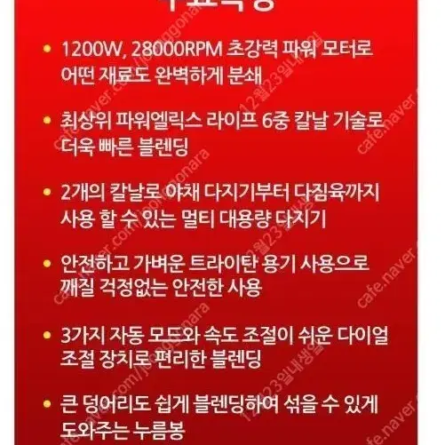 테팔 초고속블렌더 퍼펙트믹스플러스 트라이탄&대용량다지기 BL82XDKR