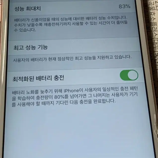 아이폰 6s 로즈골드 128gb