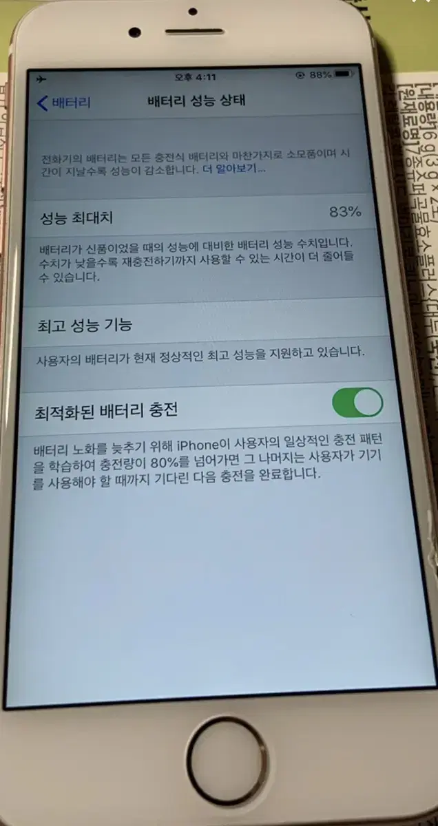 아이폰 6s 로즈골드 128gb