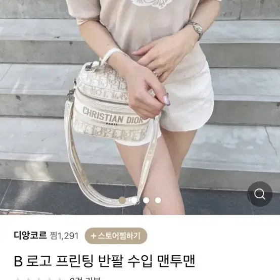 b로고 반팔 맨투맨 수입의류