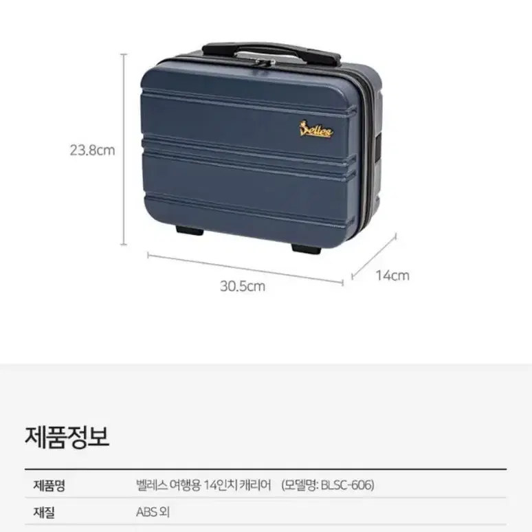 [미개봉 새제품] 벨레스 여행용 14인치 기내용 캐리어