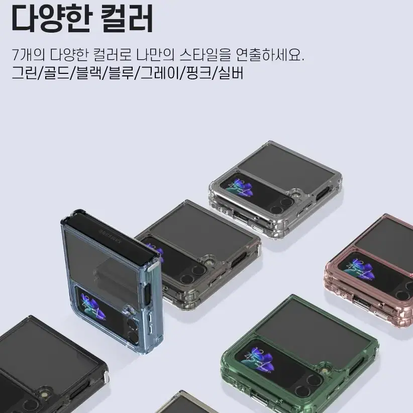 갤럭시 Z플립4/클리어컬러하드케이스/새상품