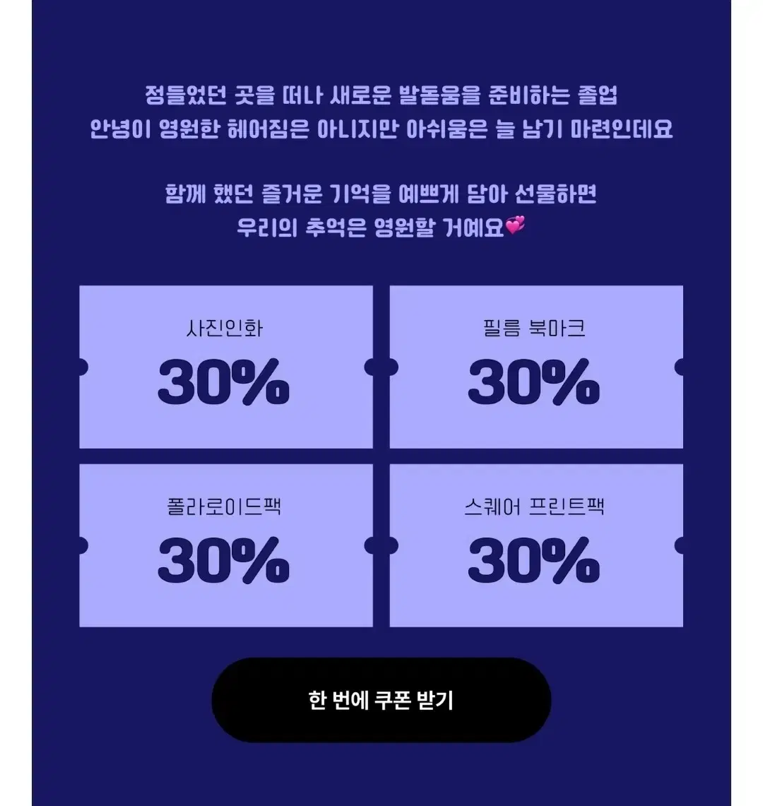 20% 할인&수고비 없는 스냅스 대리발주