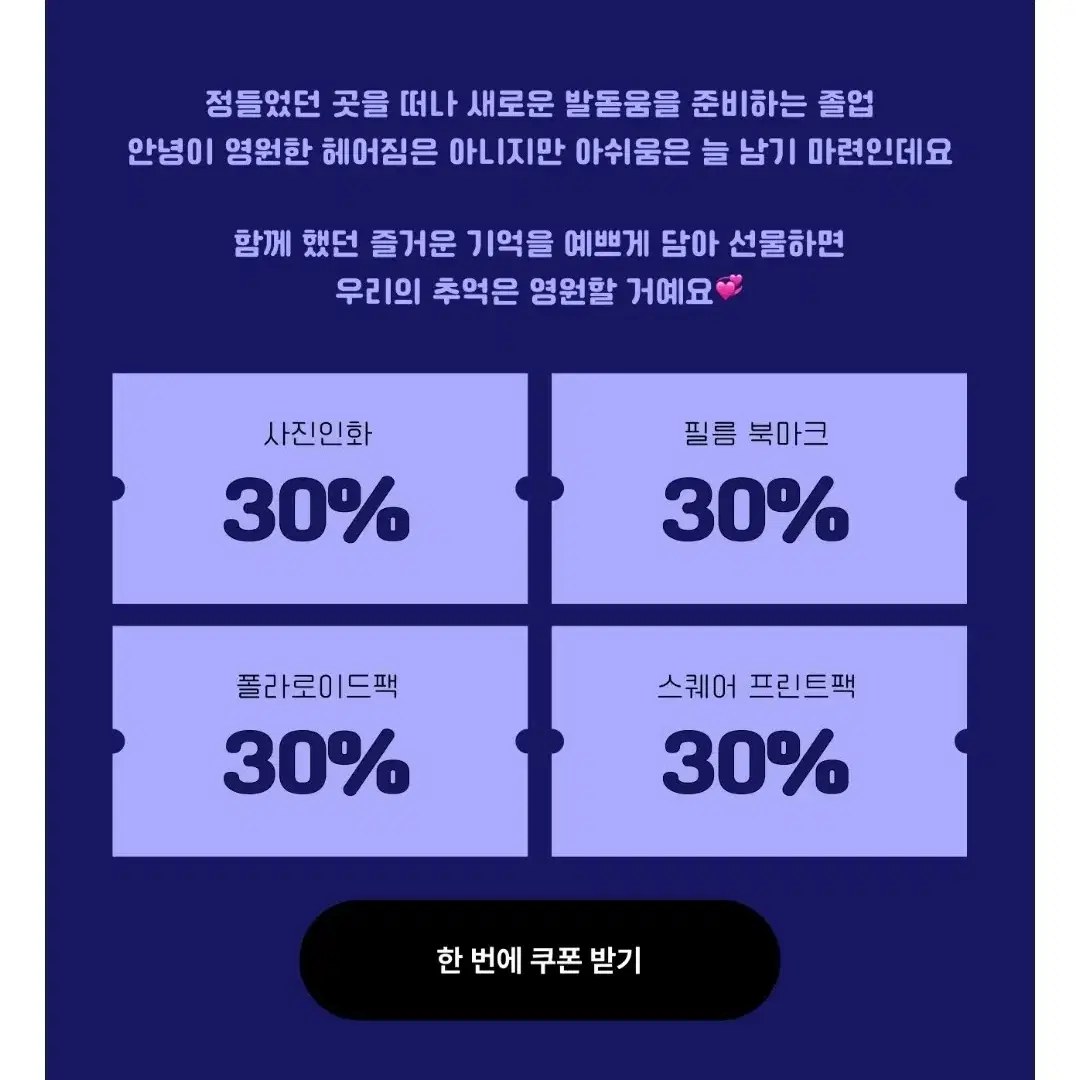 20% 할인&수고비 없는 스냅스 대리발주