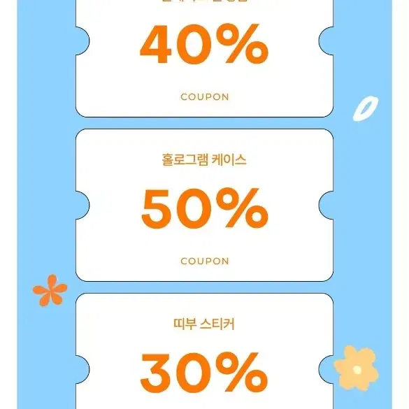 20% 할인&수고비 없는 스냅스 대리발주