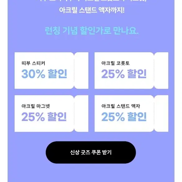 20% 할인&수고비 없는 스냅스 대리발주