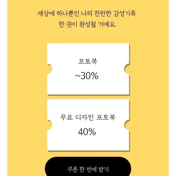 20% 할인&수고비 없는 스냅스 대리발주