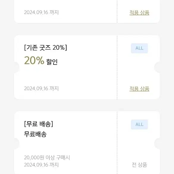 20% 할인&수고비 없는 스냅스 대리발주