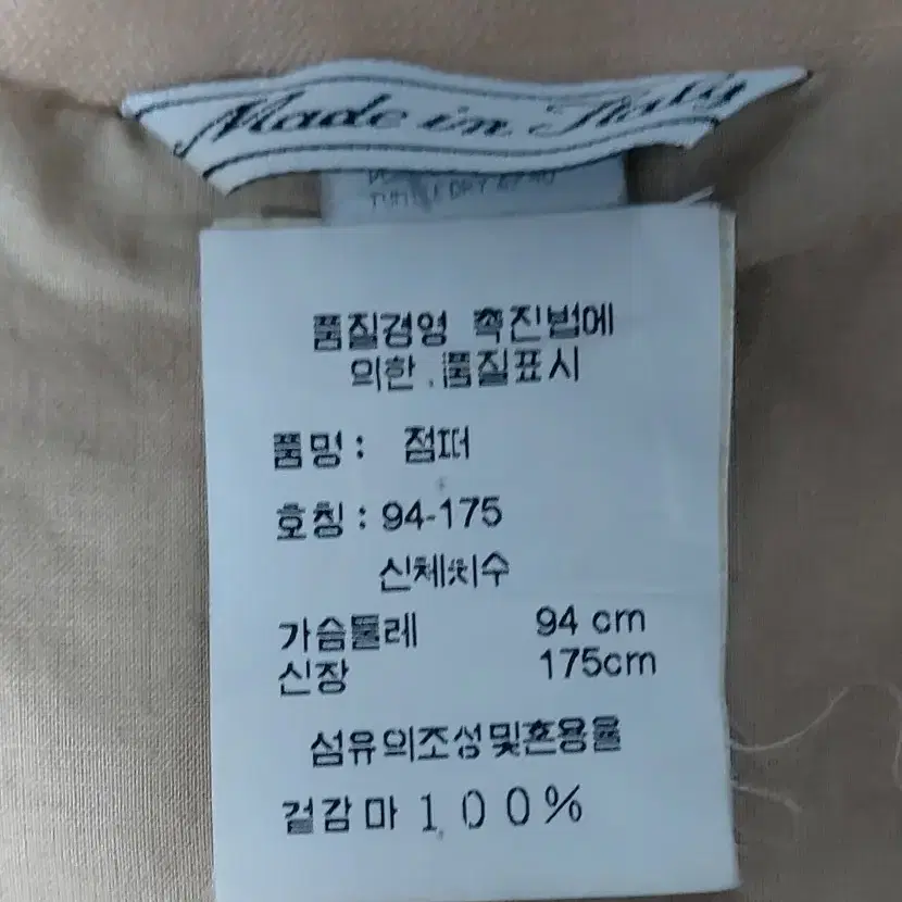 베르샤체 마 점퍼