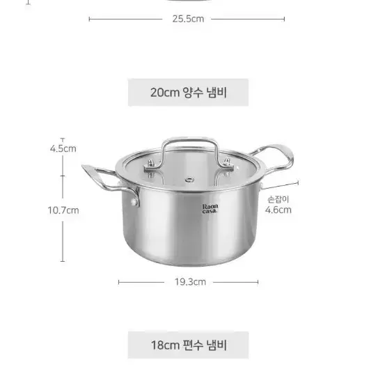 [미개봉 새제품] 라온까사 시그니처 냄비 세트 3종