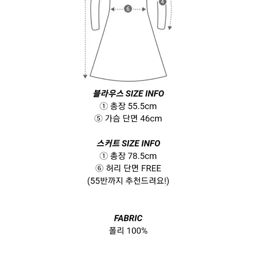 미착용 투피스 세트 홀터넥 블라우스 롱스커트 랩스커트 코디세트