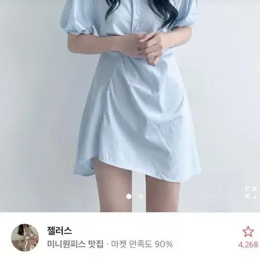 언발 셔츠 미니원피스