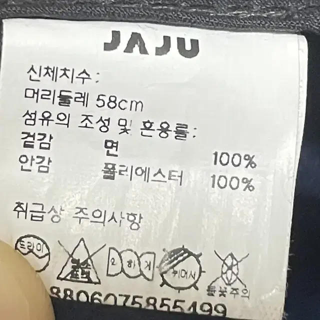 JAJU 버킷햇