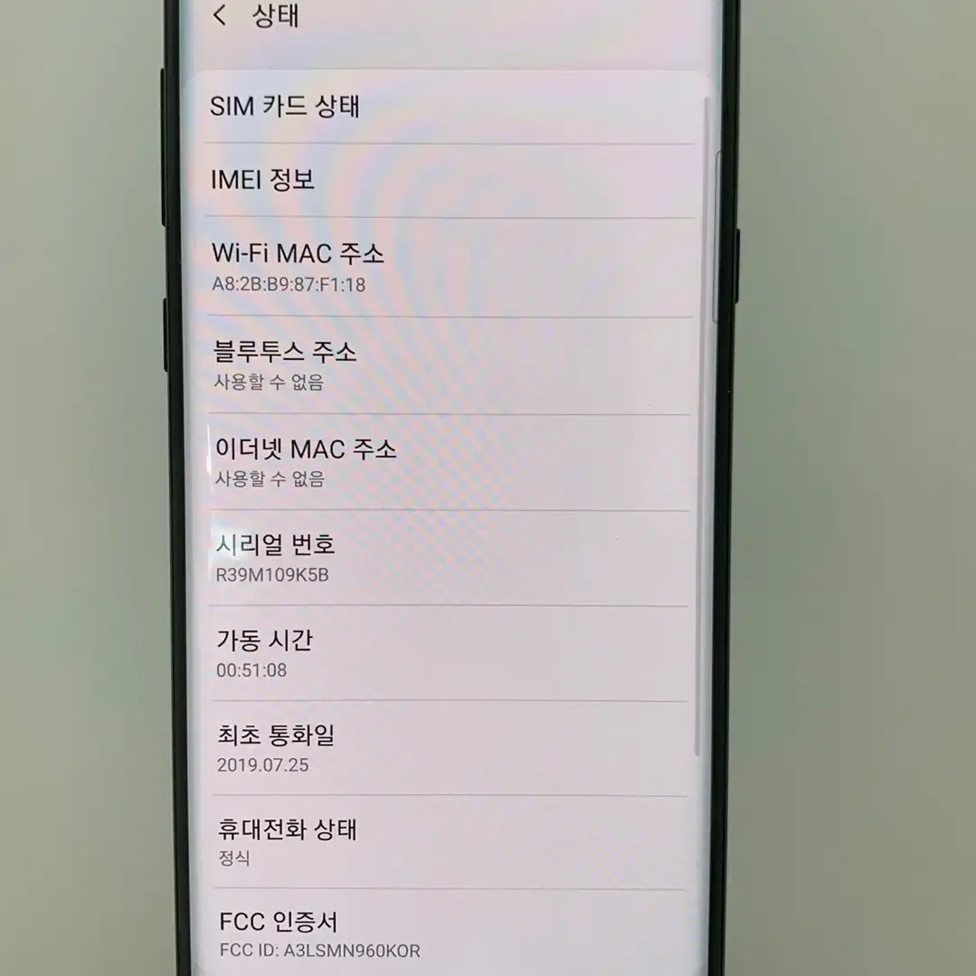 A급 갤럭시 노트9 128GB 블랙 19.9만원 [25996]