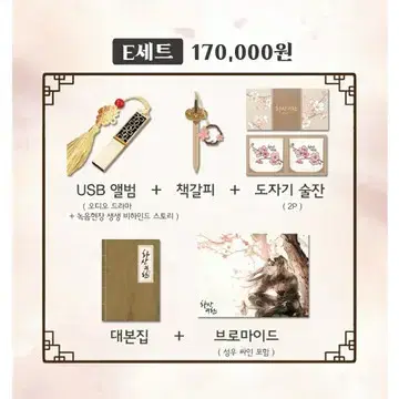 화산귀환 오디오 드라마 구해요. 가격제시해주세요. | 브랜드 중고거래 플랫폼, 번개장터