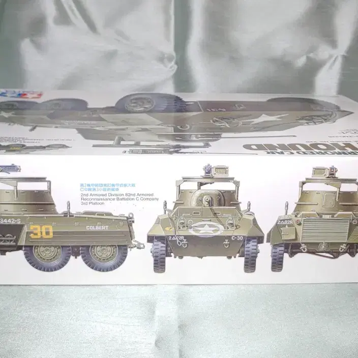 타미야 1/35 U.S. M8 그레이하운드 장갑차 98년 초판