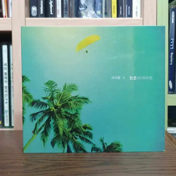 이지형 세레모니얼스 조관우 CD