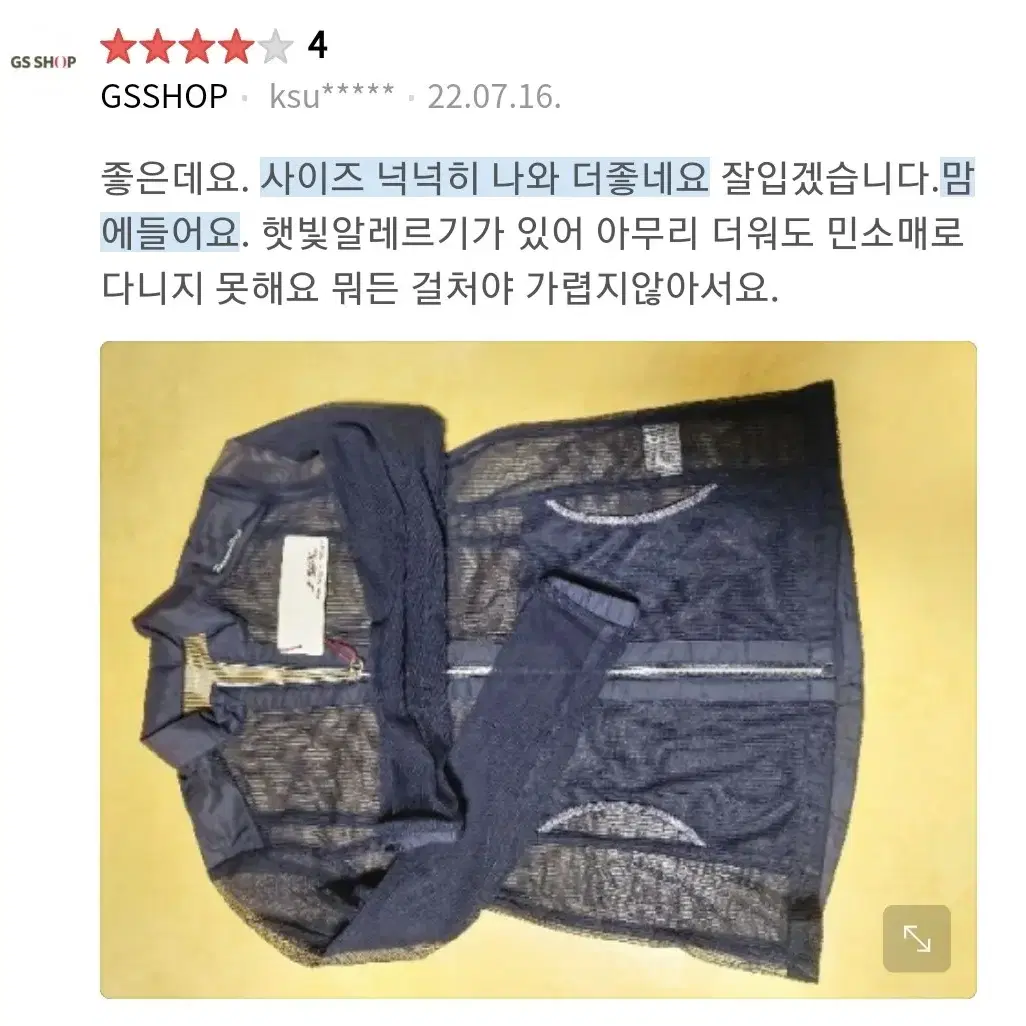 (새상품)여성자켓  메쉬자켓 망사자켓 여름자켓 망사가디건