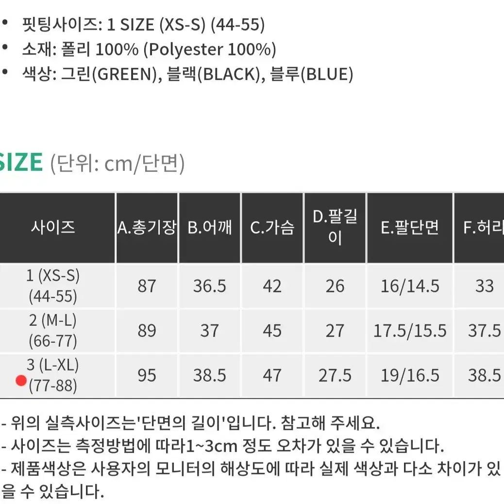 빅사이즈 도트 원피스 블랙